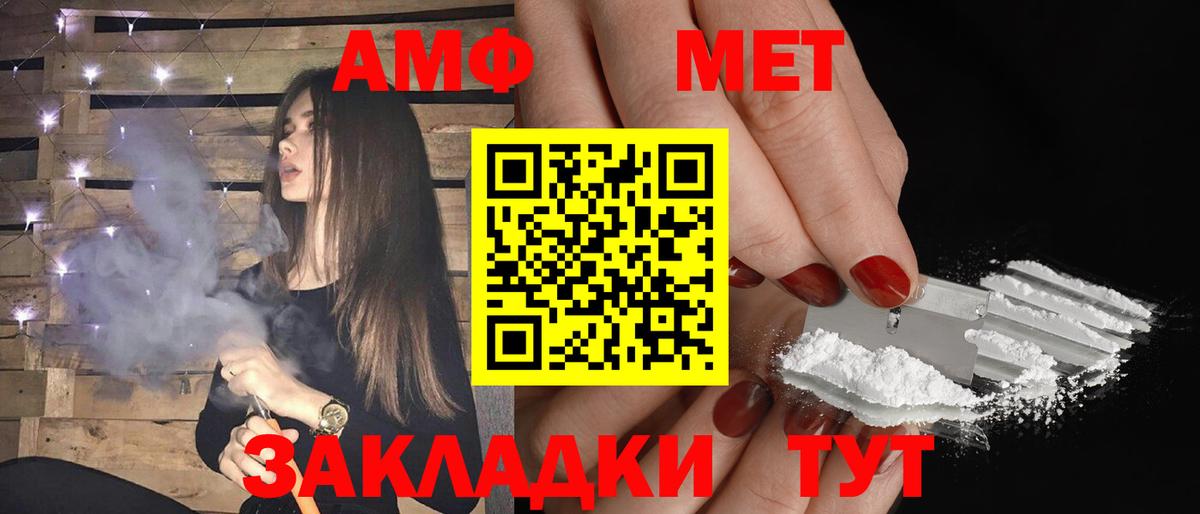 АМФ Premium  Вход с VPN  АМФЕТАМИН  Amphetamine  Гатчина 