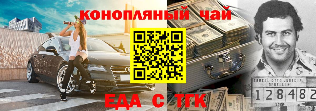 Гатчина  Cannafood конопля  Вход с VPN 