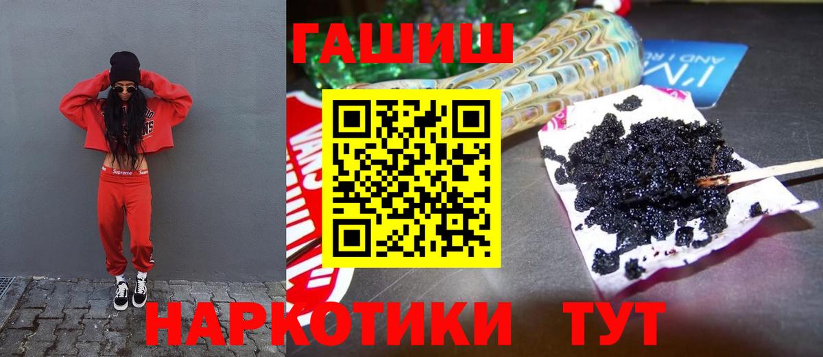 ГАШИШ гашик  Вход с VPN  Гатчина  Гашиш hashish 