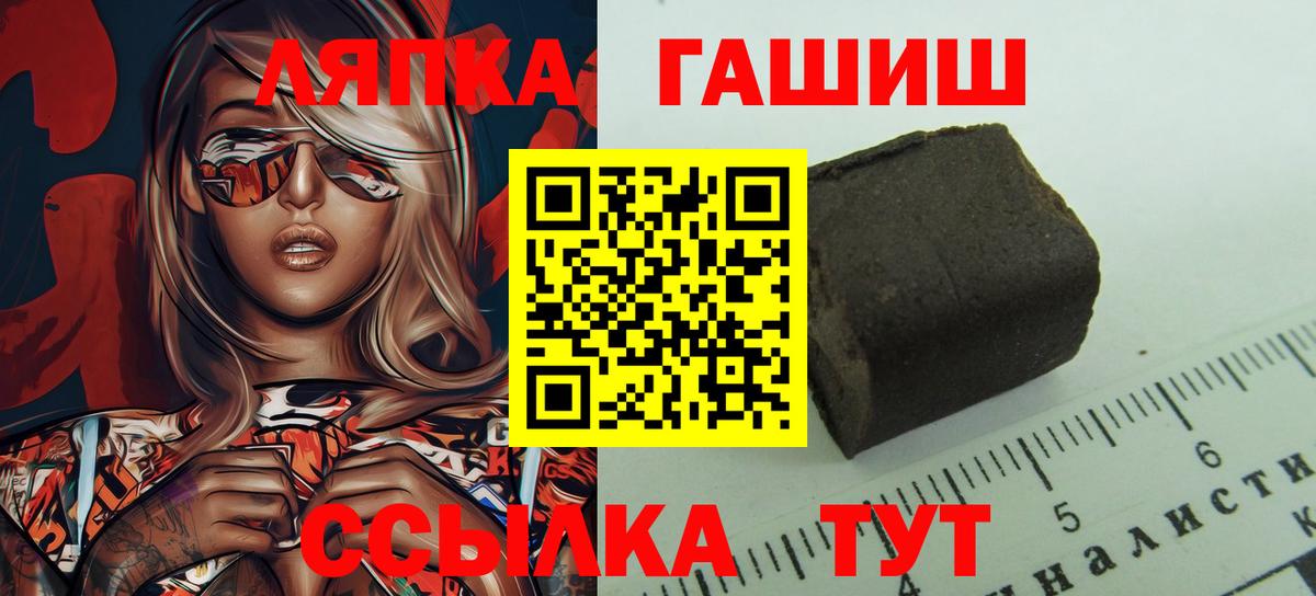 ГАШ Ice-O-Lator Гатчина