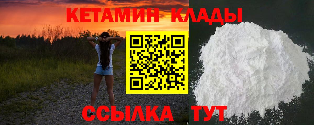 Гатчина  Кетамин VHQ  Вход с VPN  Кетамин VHQ 