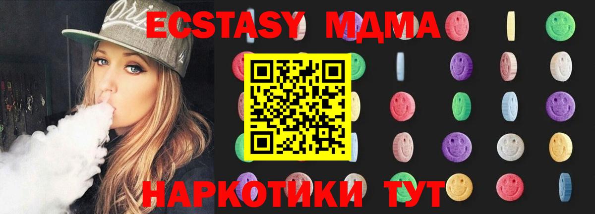 МДМА молли Гатчина