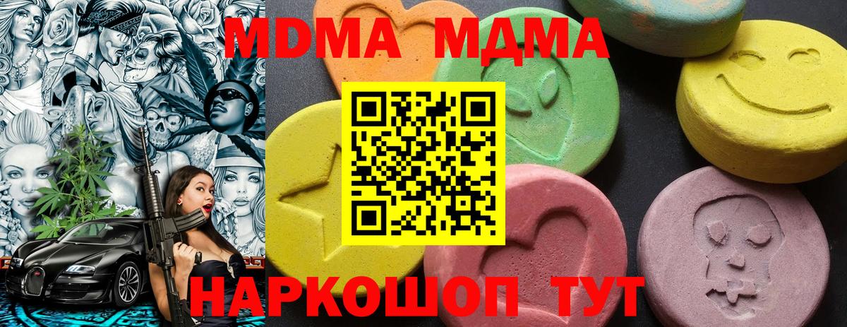 Гатчина  МДМА crystal  МДМА  Вход с VPN 