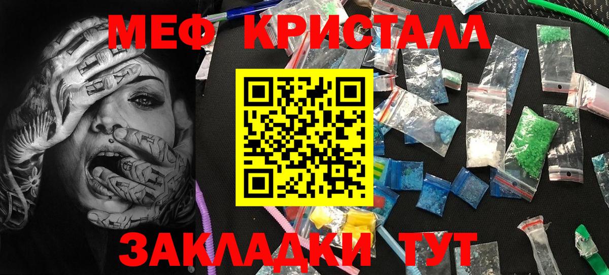 Меф  Меф  Гатчина  Меф mephedrone  Вход с VPN 