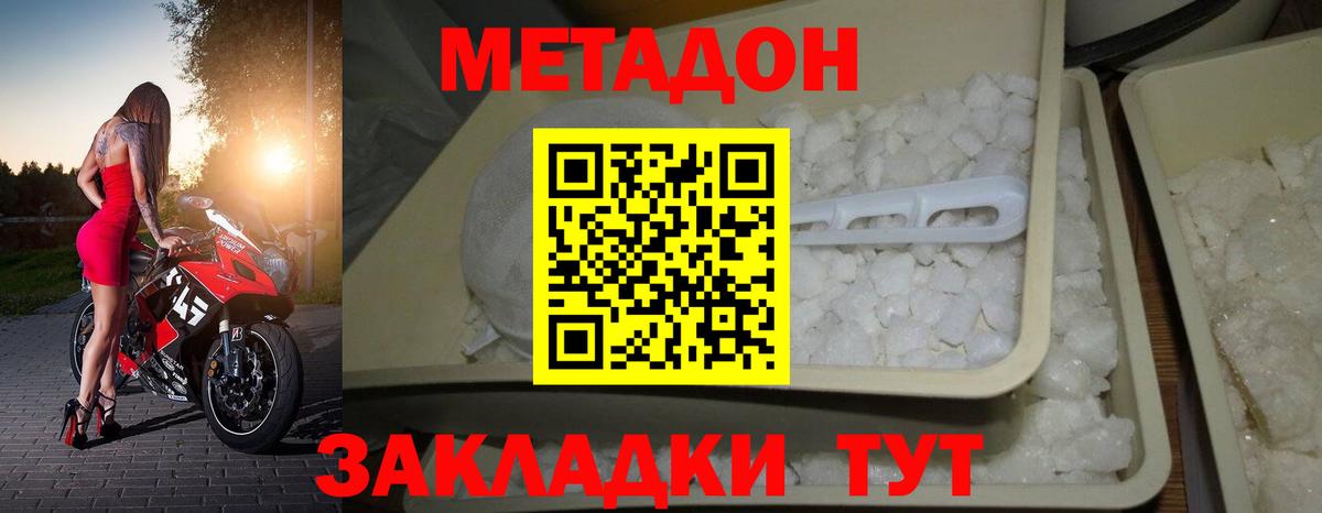 МЕТАДОН кристалл  Метадон мёд  Гатчина  Вход с VPN 