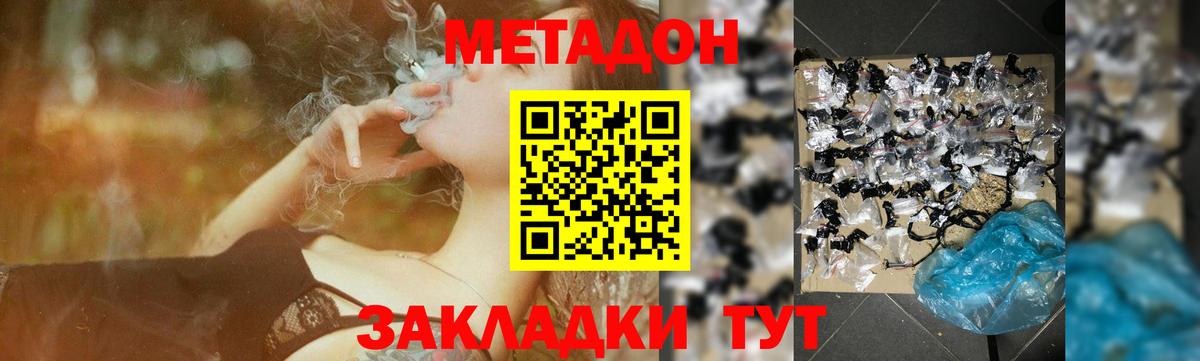 Метадон белоснежный Гатчина