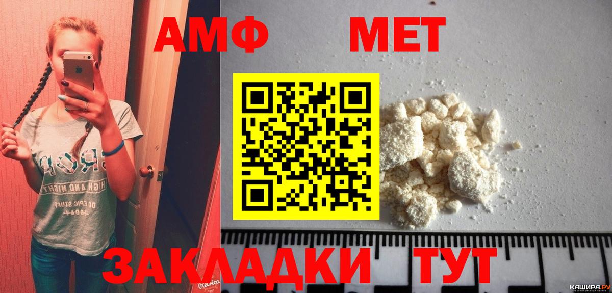 Метамфетамин винт Гатчина
