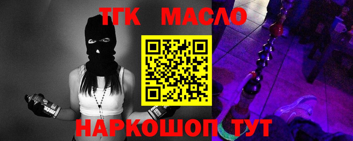 Дистиллят ТГК жижа  Дистиллят ТГК вейп с тгк  Гатчина  Вход с VPN 