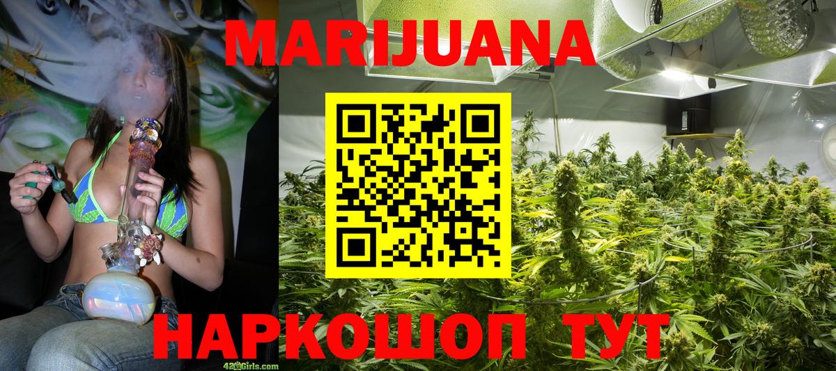 МАРИХУАНА Ganja Гатчина